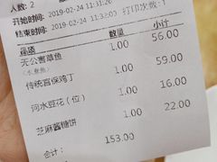账单-力力豆花庄(广渠门店)