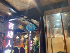 -西塘人家•黑金冠本地好店