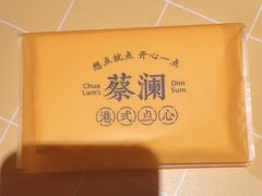 -蔡澜点心·粤菜(花城汇南区店)