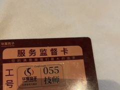 -华夏良子·足道SPA艾灸(金皇大厦店)