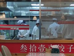 -叁拾壹克饺子·东北菜(国贸店)