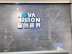 -宝岛眼镜·星创视光中心(中泰店)