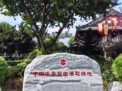 -泸州老窖景区