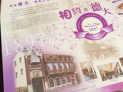 -德大西餐社(云南南路店)