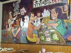 -鹤之乡·齐齐哈尔烤肉·非遗(秋涛路店)