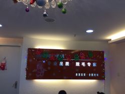 -咪咪专业脱毛连锁机构