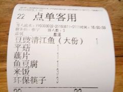 账单-一味一诚烤鱼(昌平悦荟店)