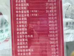-章云板鸭(总店)