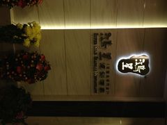 门面-鸿星海鲜酒家(铜锣湾店)