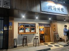 -阿泽料理