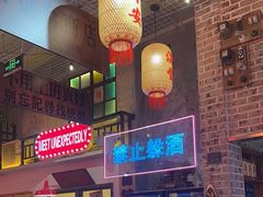 -江北北火锅馆·公路夜市(魏公村店)