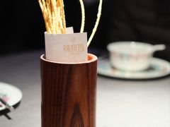餐前小食撒子-锦府园·新台州菜(合生汇店)