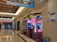 -中影国际影城(大唐西市4K临境音店)