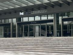 -广州越秀国际会议中心