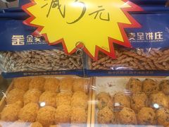 -金麦呈饼庄(铁西新玛特店)