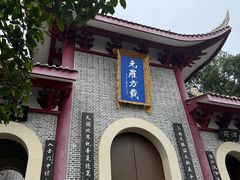 -成都老君山