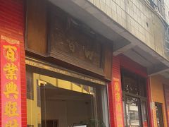 -品香排骨饭(羊官路店)
