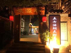 -五七油焖大虾(合川总店)