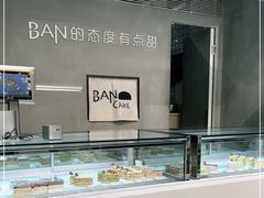 面包甜点陈列柜-BanCake·法式千层·拿破仑專門店