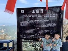 -尧山风景区