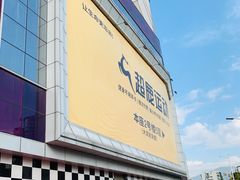 -超鹿运动健身(紫阳商贸中心店)