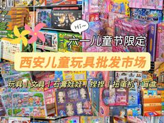 -西北轻工批发市场