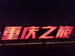 -WFC会仙楼观景台