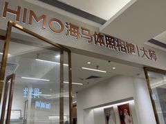 -海马体照相馆(正佳广场店)