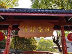 -虞山风景区