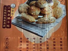 景观位-王家沙点心店(南京西路总店)