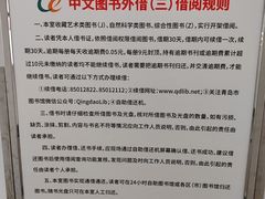 -青岛市图书馆