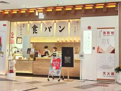 -银座仁志川GinzaNishikawa(长宁龙之梦店)