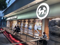 门面-分子跳动鲜活面包(五一大道店)