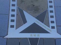 -星光大道