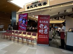 -柴氏风味斋(甘家口店)