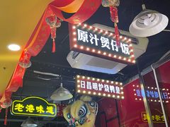 -日昌餐馆(亦庄店)