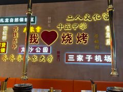-大千金齐齐哈尔烤肉(清湖店)