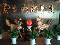 -中影国际影城(兰生大厦CINITY LED店)