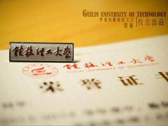 android_upload_pic-桂林理工大学(雁山校区)