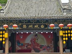 -昌州古城