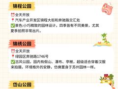 -长春市南湖公园