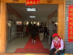 门面-双喜农庄·菌香园(安居家园店)