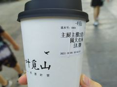 -一叶觅山(半边街店)