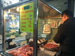 -杨天玉腊牛羊肉店
