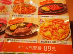 菜单-萨莉亚意式餐厅(西青道欧亚达店)