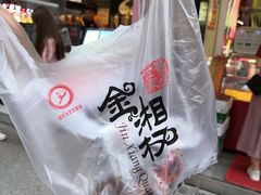 -金湘权老长沙酱板鸭(印象汇步行街店)