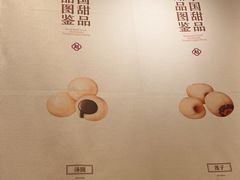 -赵记传承·中式甜品(中山石岐大信店)