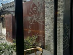 -陕拾叁(袁家村店)