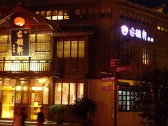 -古韵轩·江浙融合菜(梁溪店)