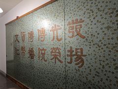 -河北钱币博物馆